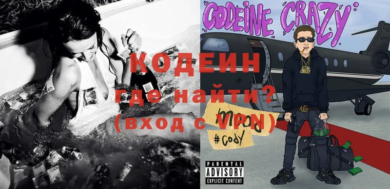 купить закладку  Анжеро-Судженск  Кодеиновый сироп Lean Purple Drank 