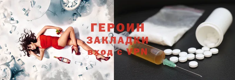 Героин Heroin  Анжеро-Судженск 