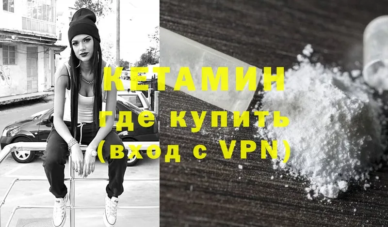 omg ссылки  Анжеро-Судженск  Кетамин VHQ 