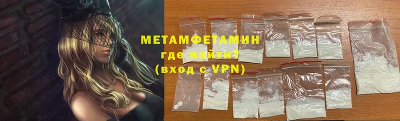 МЕТАМФЕТАМИН Methamphetamine  Анжеро-Судженск 